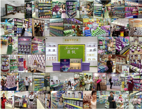 菲纹加盟连锁 深耕女性用品新零售，领跑百货市场新赛道